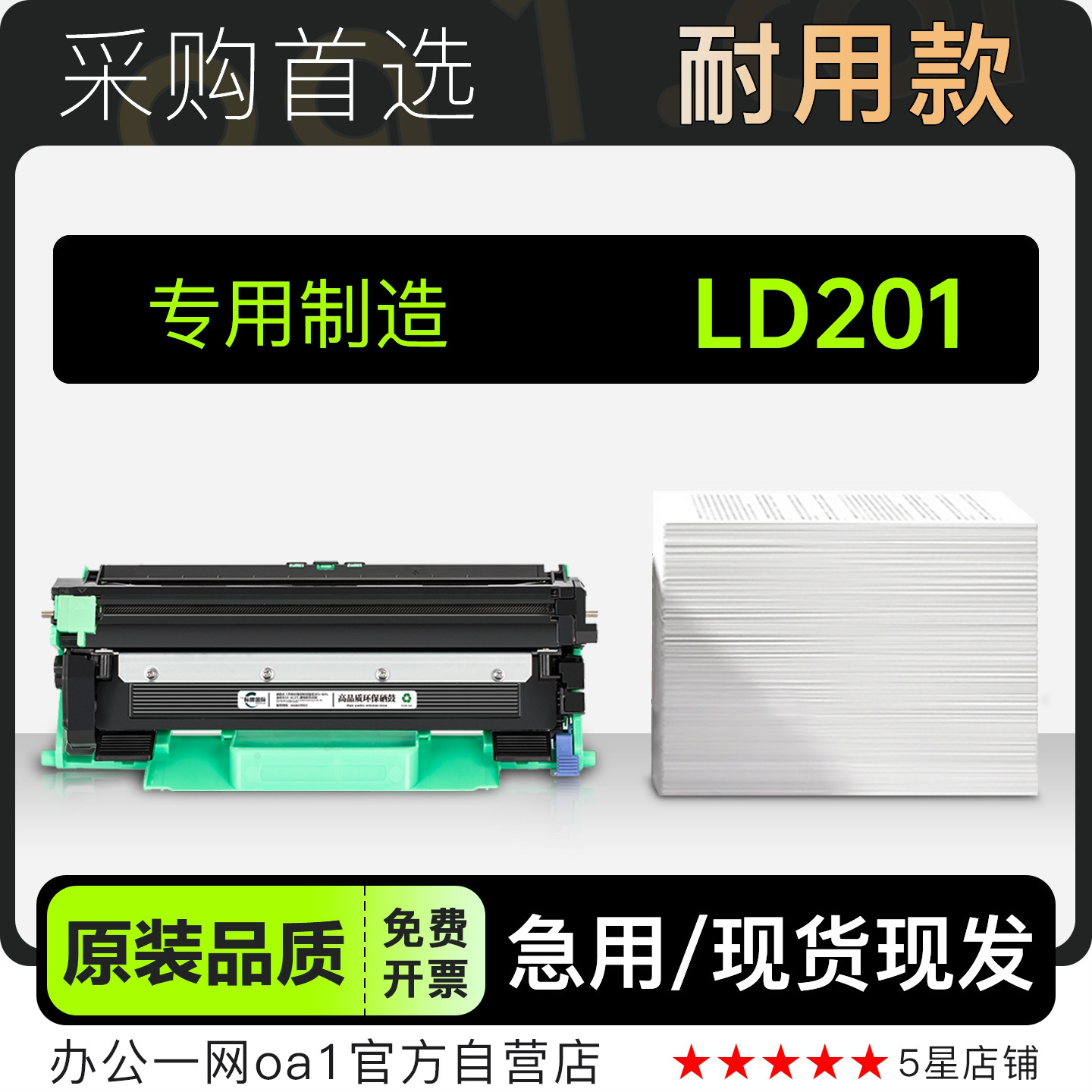 正品适用联想LD201打印机专用硒鼓墨粉盒碳粉鼓架粉盒墨盒201硒鼓