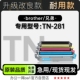 281打印机正品 彩色硒鼓墨粉盒TN281专用墨盒鼓架 Brother 兄弟