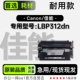 适用佳能 LBP312dn黑白打印机专用墨粉盒墨盒碳粉硒鼓粉盒 Canon