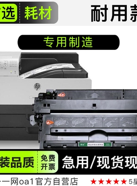 适用HP/惠普 LaserJet 700 M712/M712dn/M712n打印机硒鼓墨粉盒