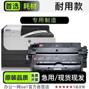 惠普 M712dn LaserJet M712 M712n打印机硒鼓墨粉盒 700 适用HP