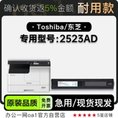 STUDIO 2523AD打印机墨盒粉盒硒鼓鼓架墨粉盒 Toshiba 适用东芝