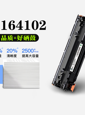 正品适用Canon/佳能 F164102激光打印机专用墨盒碳粉盒墨粉盒硒鼓