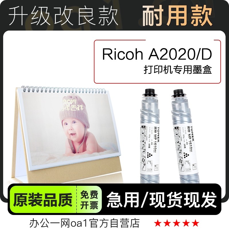 理光A2020D硒鼓墨粉盒-原装品质