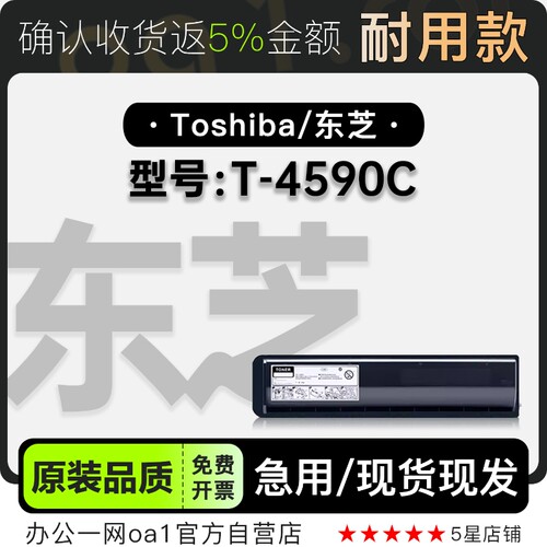 适用东芝/Toshiba e-STUDIO T-4590C打印机专用硒鼓粉盒墨盒碳粉