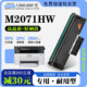 三星Xperss M2071HW黑白打印机专用正品 墨粉盒碳粉墨盒2071硒鼓