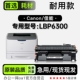 6300正品 LBP6300黑白激光打印机硒鼓墨盒 墨粉盒 Canon 适用佳能
