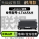 适用联想 LT4636H黑白激光打印机专用硒鼓碳粉墨粉盒墨盒 Lenovo