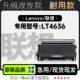 墨粉盒墨盒 LT4636激光打印机正品 4636粉盒硒鼓 Lenovo 适用联想