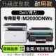适用得力 M2000DNWs多功能黑白打印机粉盒墨盒硒鼓墨粉盒 Deli