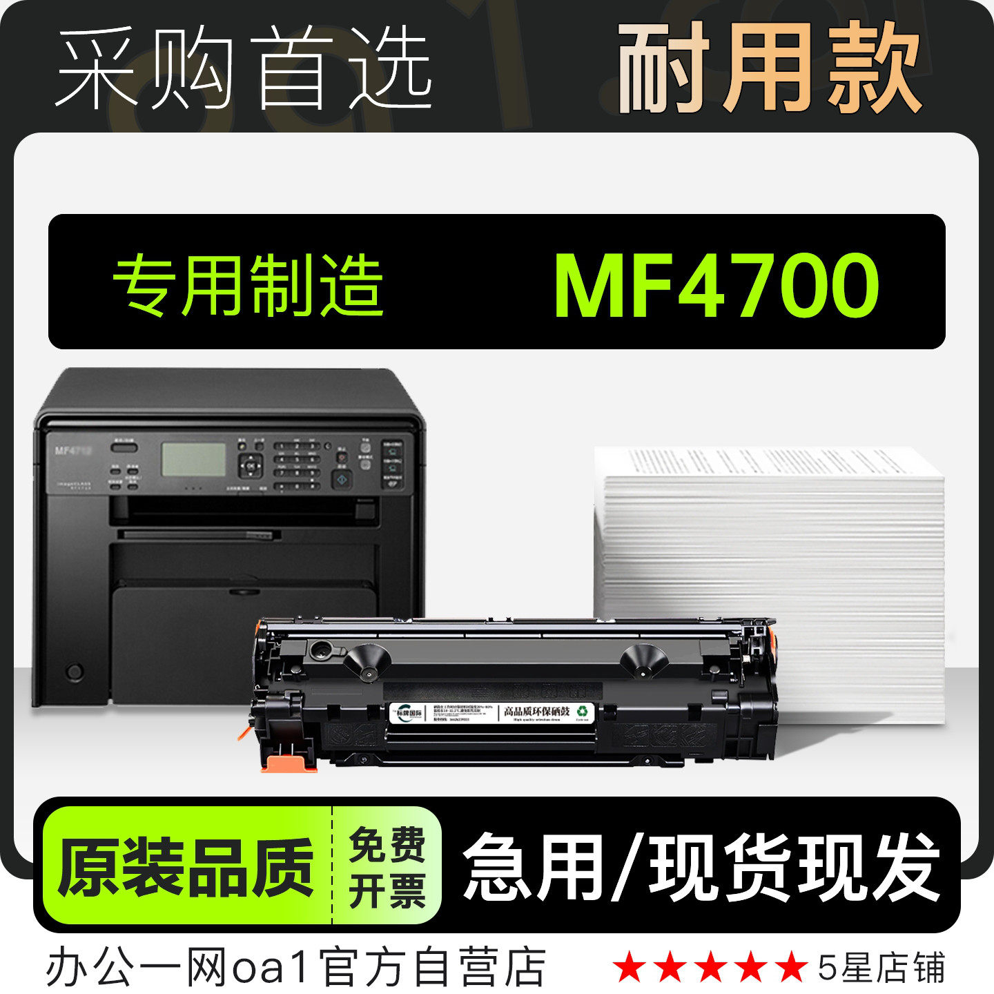 正品适用佳能/Canon imageCLASS MF4700打印机专用墨粉盒墨盒硒鼓