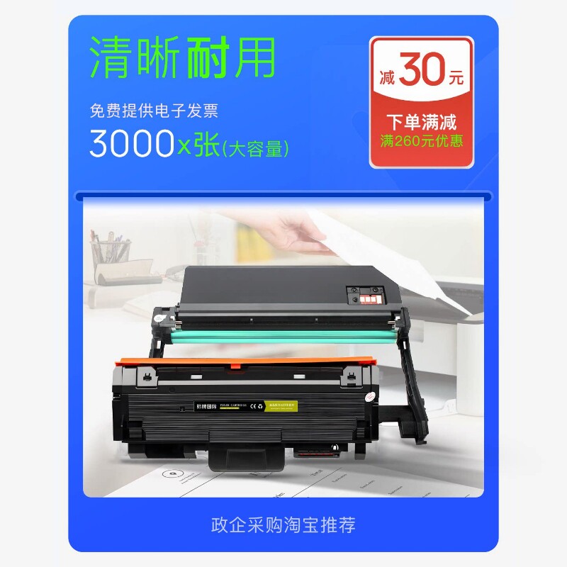 三星MLT-D116S打印机专用成像装置粉盒墨粉盒鼓架墨盒 116硒鼓