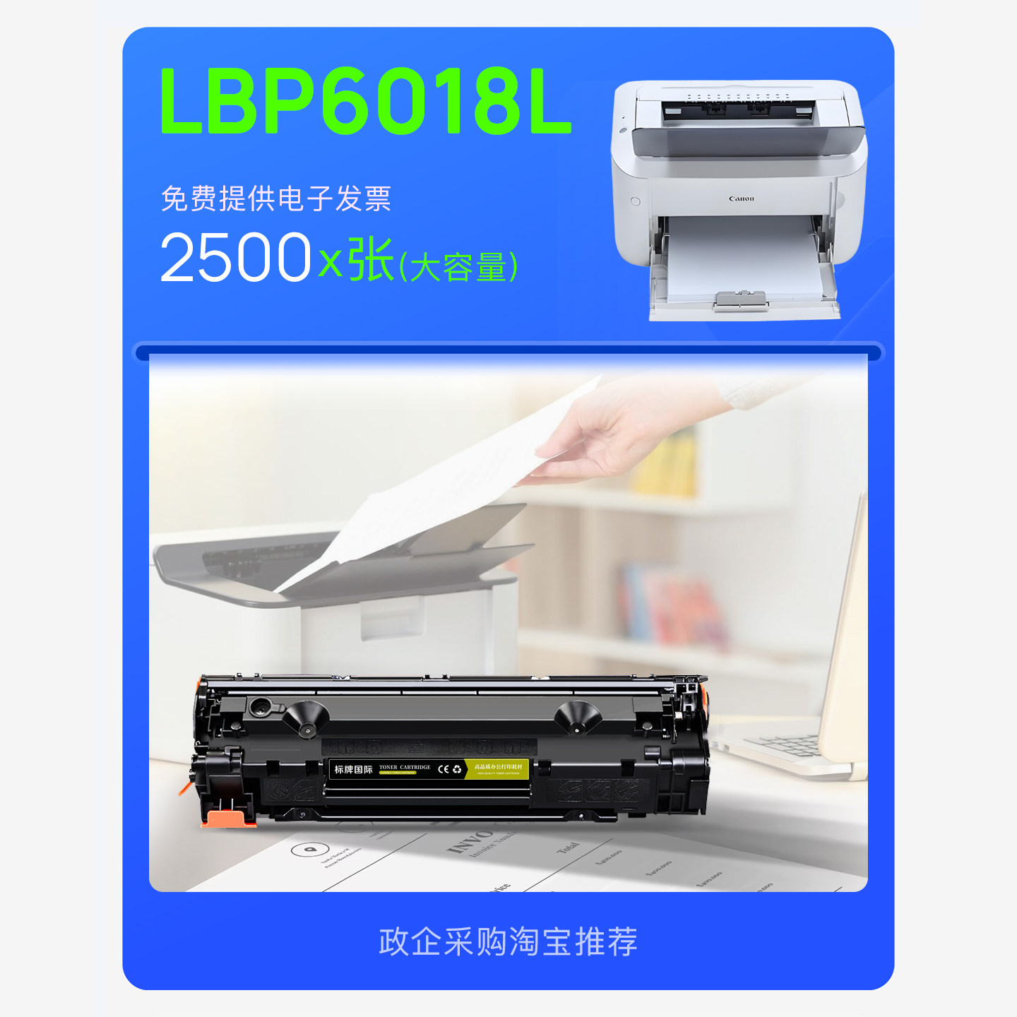 佳能/Canon LBP 6018L硒鼓 打印机墨粉盒碳粉墨盒 6018易加粉硒鼓