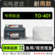 401黑白激光打印机专用墨粉盒墨盒硒鼓粉盒 适用奔图 PANTUM