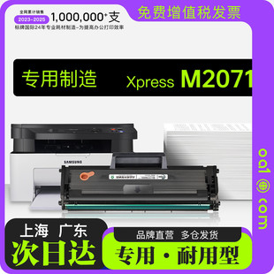 三星Xpress 2071墨盒D111S易加粉硒鼓 M2071打印机硒鼓墨粉盒碳粉