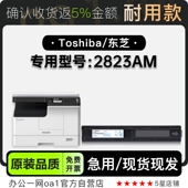 STUDIO 2823AM打印机硒鼓墨盒粉盒鼓架墨粉盒 Toshiba 适用东芝