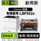 适用352x硒鼓墨盒 LBP352x黑白激光专用碳粉仓墨粉盒 佳能 Canon