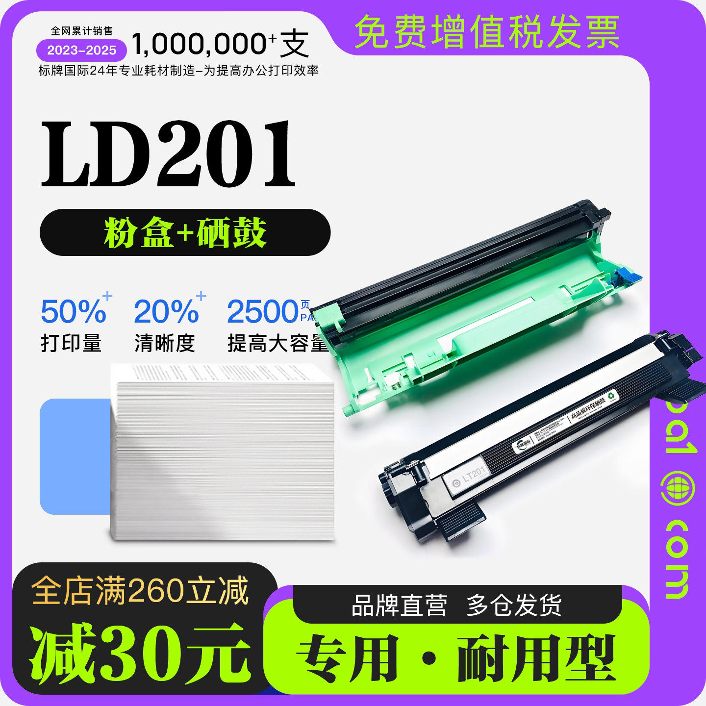 正品适用联想LD201打印机专用硒鼓墨粉盒碳粉鼓架粉盒墨盒201硒鼓