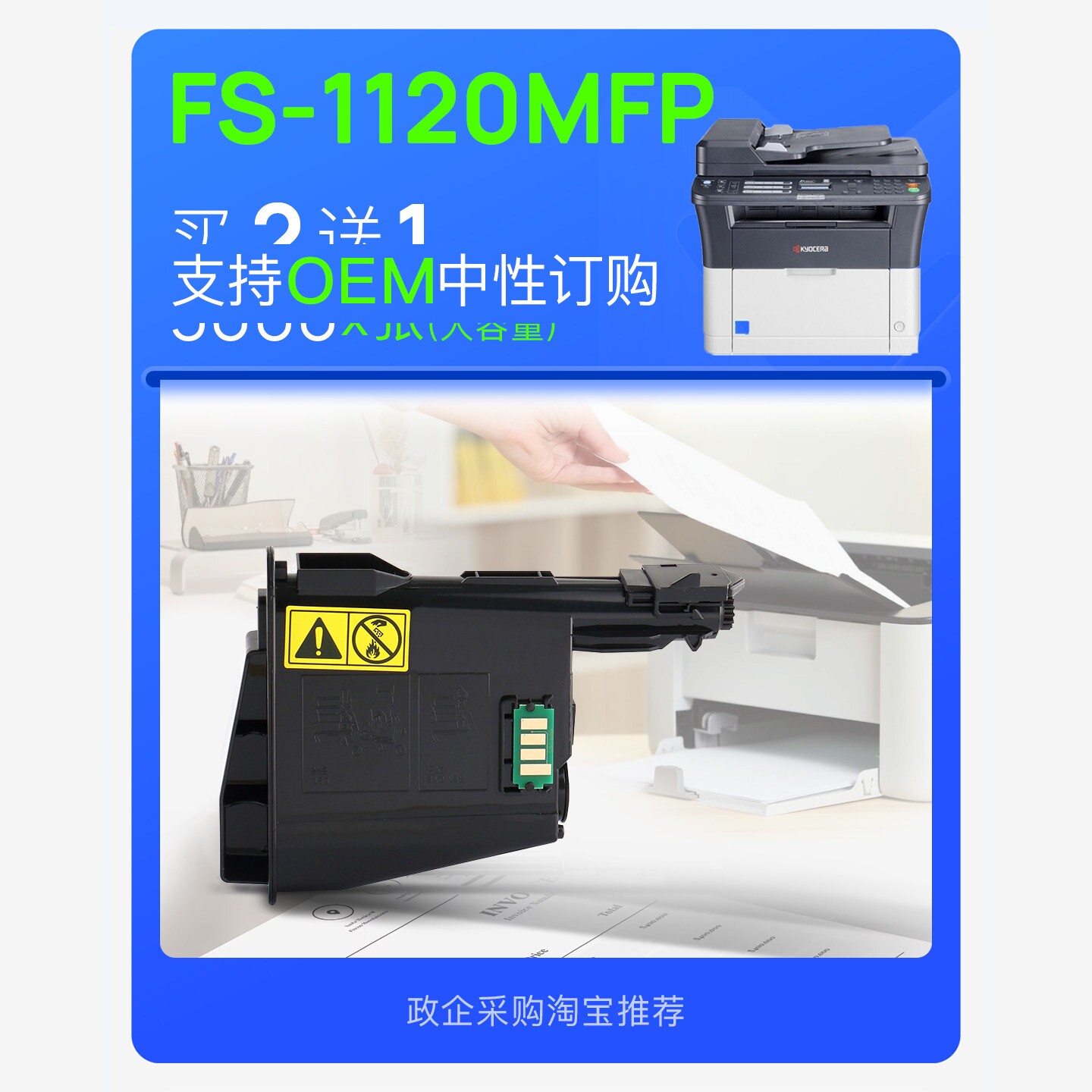 适用京瓷Kyocera ECOSYS FS-1120MFP打印机粉盒硒鼓墨粉盒墨盒