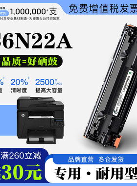 适用HP/惠普 C6N22A黑白激光打印机正品墨盒粉盒硒鼓碳粉墨粉盒
