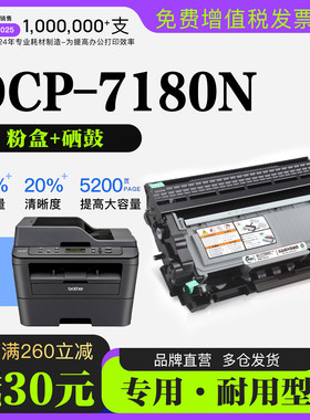 兄弟/Brother DCP-7180N墨盒专用打印机鼓架粉盒 2325墨粉盒硒鼓