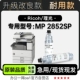 2852SP多功能黑白打印机硒鼓碳粉墨粉盒墨盒粉盒 理光 Ricoh