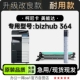 硒鼓墨粉盒墨盒 364打印机正品 364专用碳粉 bizhub 柯尼卡美能达