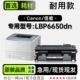 粉盒墨盒6650dn专用硒鼓 LBP6650dn黑白激光打印机正品 佳能 Canon
