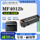 MF4012b打印机专用墨粉盒适用4012硒鼓 佳能Canon imageCLASS