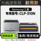 310N彩色多功能打印机墨粉盒墨盒碳粉硒鼓粉盒 CLP 三星 SAMSUNG
