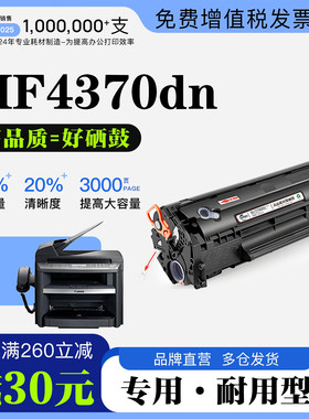 适用佳能Canon imageCLASS iC MF4370dn打印机碳粉墨粉盒硒鼓墨盒