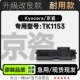 适用京瓷Kyocera TK1153黑白激光打印机专用硒鼓墨粉盒墨盒碳粉仓