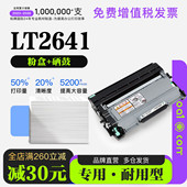 2641墨粉盒 LT2641打印机专用硒鼓鼓架墨盒粉盒 正品 联想Lenovo
