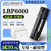 LBP imageCLASS 6000激光打印机碳粉盒墨盒硒鼓 佳能Canon 正品