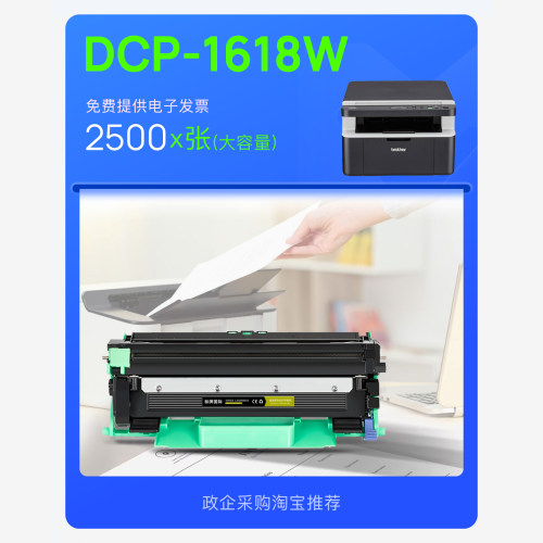 适用兄弟 DCP-1618W打印机正品墨粉盒碳粉鼓架粉盒墨盒1618硒鼓