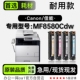 MF8580Cdw彩色打印机硒鼓碳粉墨粉盒墨盒 imageCLASS 佳能 Canon