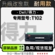 适用得力 T102多功能黑白打印机专用粉盒碳粉墨粉盒墨盒硒鼓 Deli