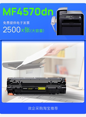 佳能/Canon MF4570DN硒鼓 适用打印机墨粉盒粉仓 4570易加粉硒鼓