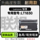 1830碳粉仓 LT1830黑白激光打印机专用硒鼓粉盒墨盒 联想 Lenovo