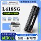 L418SG打印机碳粉墨盒L418SG硒鼓墨粉盒 FAX 正品 适用佳能Canon