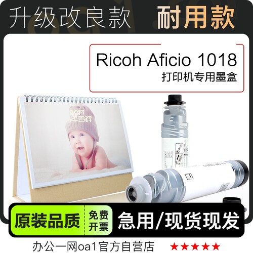 理光1018硒鼓墨粉盒-原装品质