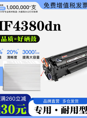 适用佳能Canon imageCLASS iC MF4380dn打印机碳粉墨粉盒硒鼓墨盒