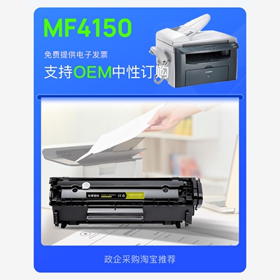 佳能/Canon MF4150硒鼓打印机专用墨粉盒碳粉墨盒 4150易加粉硒鼓