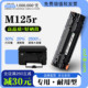 LaserJet 打印机墨粉盒粉盒 Pro M125r 适用125硒鼓 MFP 惠普HP