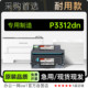 适用奔图 P3312dn黑白激光打印机专用硒鼓墨盒粉盒墨粉盒 PANTUM