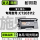 适用富士施乐 CT203112黑白激光打印机专用硒鼓墨粉盒墨盒 Xerox