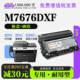 鼓架墨盒粉盒7676硒鼓墨粉盒 M7676DXF打印机正品 适用Lenovo 联想