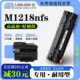 MFP打印机墨盒 适用惠普 M1218nfs LaserJet M1218硒鼓墨粉盒