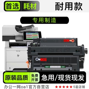 适用HP MFP 惠普 500 M525C墨盒激光打印机硒鼓粉盒 LASERJET 正品