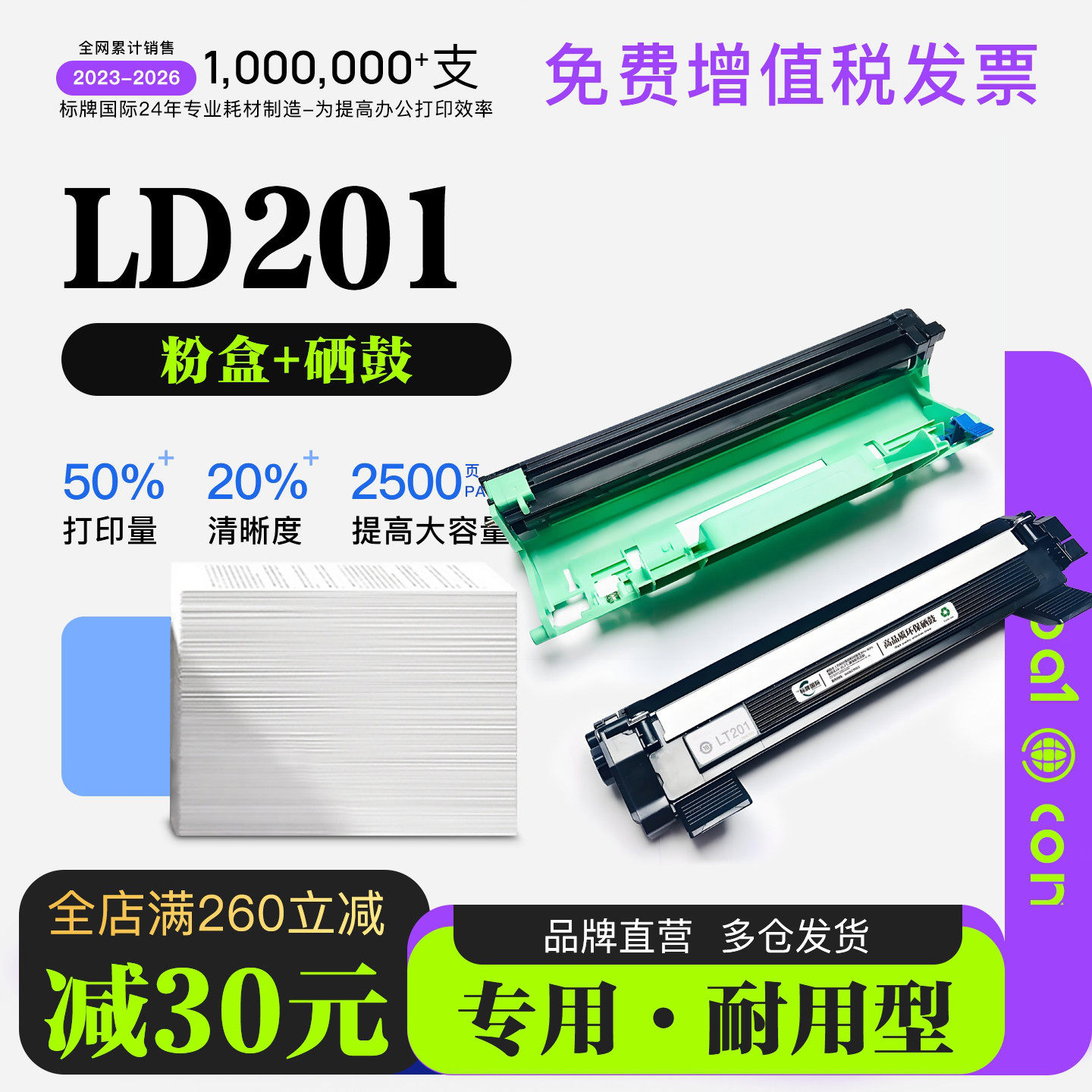 正品适用联想LD201打印机专用硒鼓墨粉盒碳粉鼓架粉盒墨盒201硒鼓